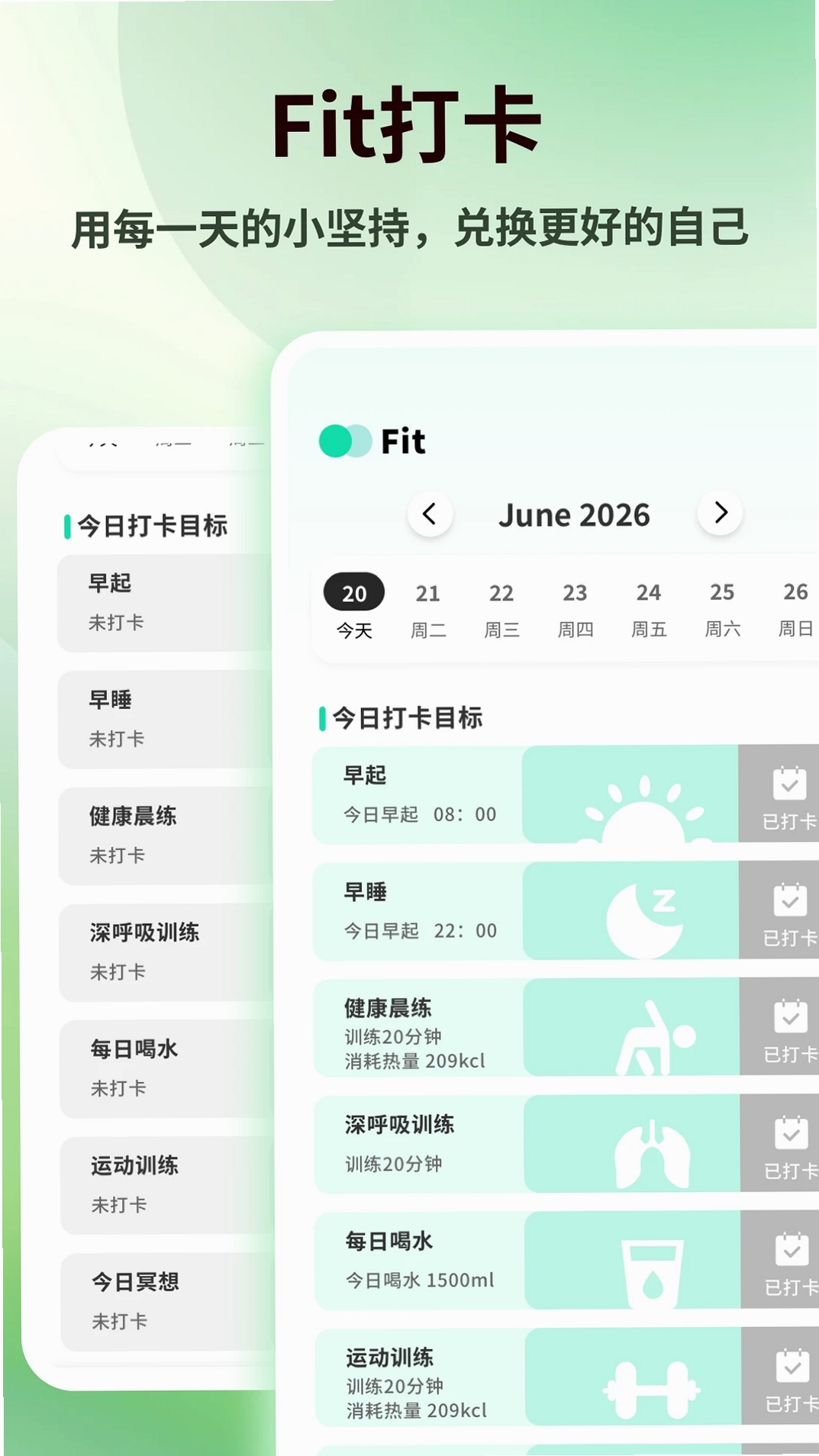 快感Plus运行截图