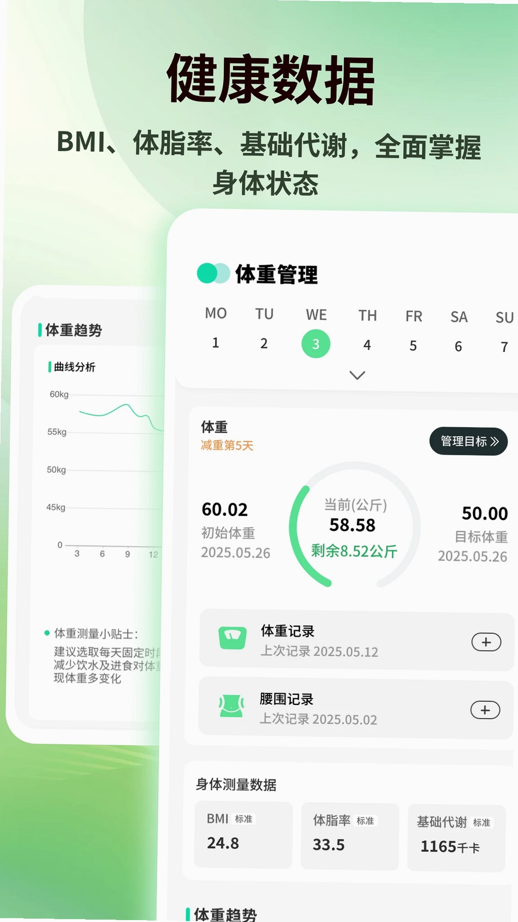 快感Plus运行截图