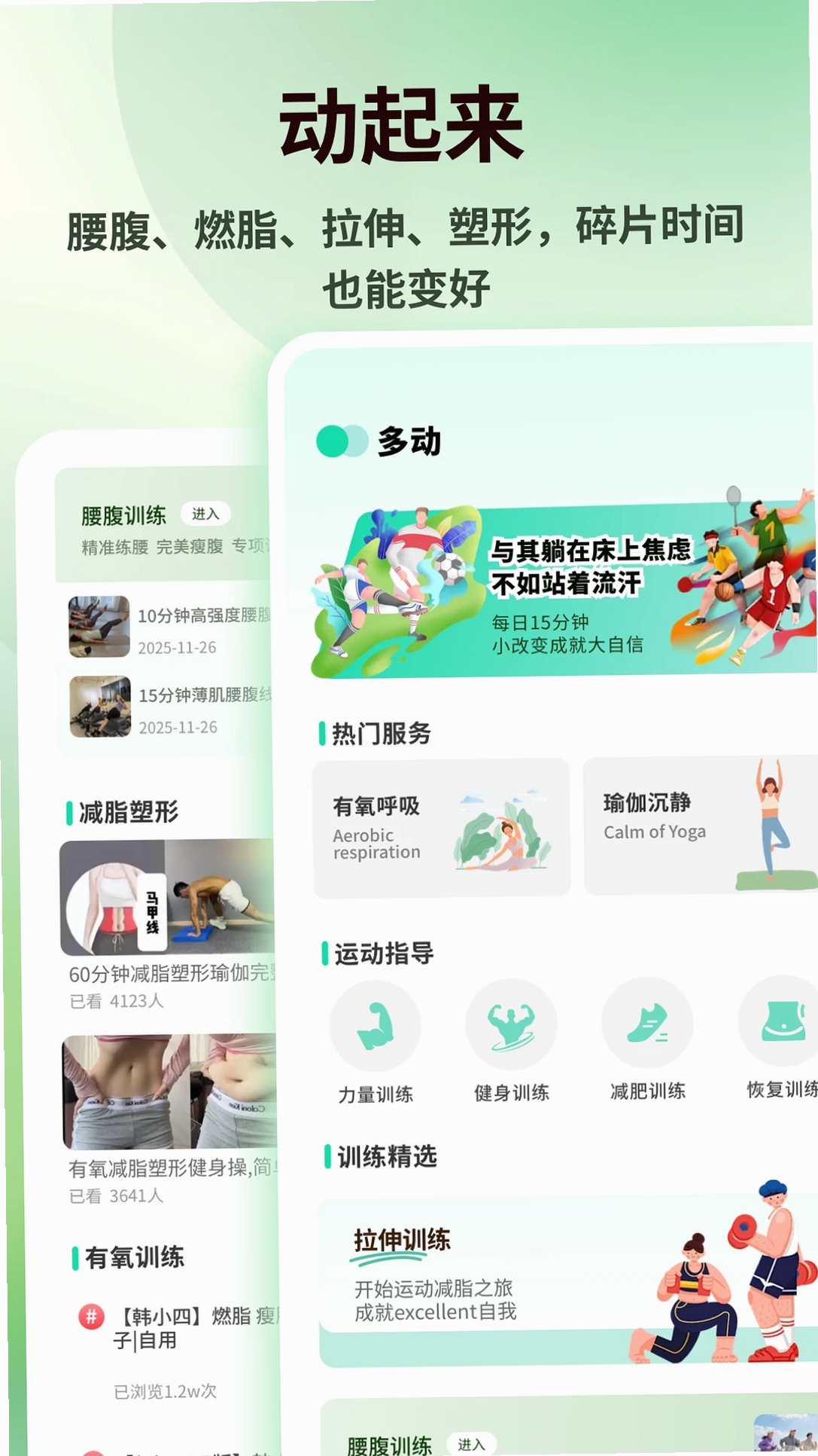 快感Plus运行截图