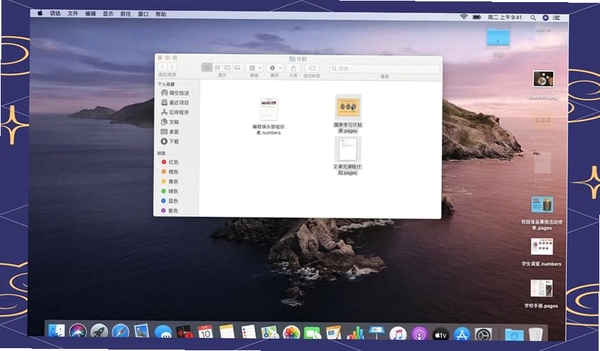 ObjectDock运行截图
