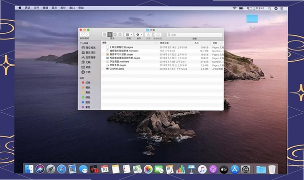 ObjectDock运行截图