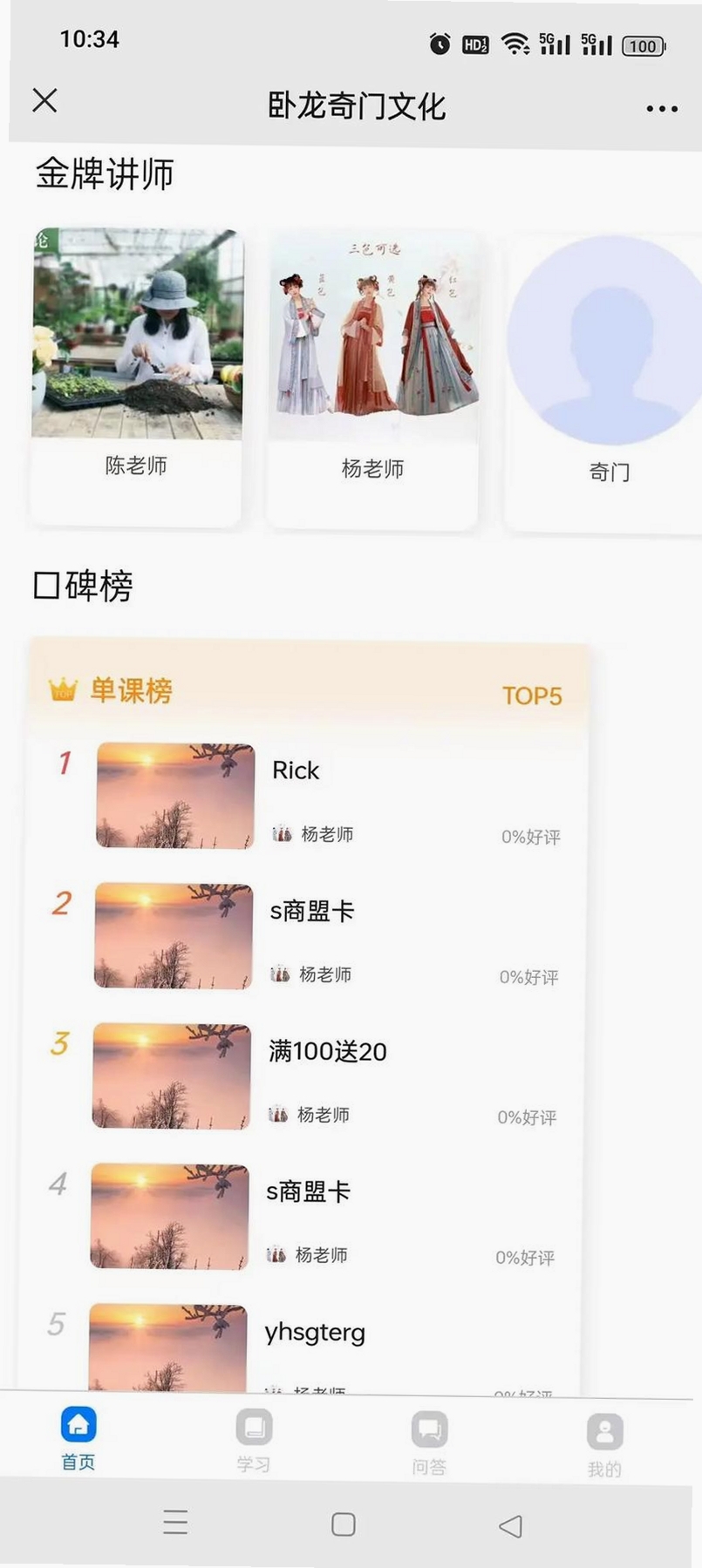 电脑算命专家运行截图