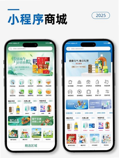 特价批发进货市场运行截图