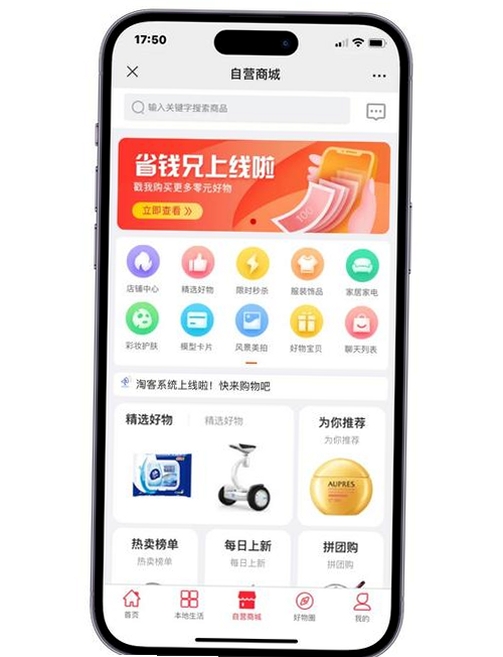 特价批发进货市场运行截图
