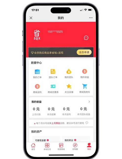 特价批发进货市场运行截图