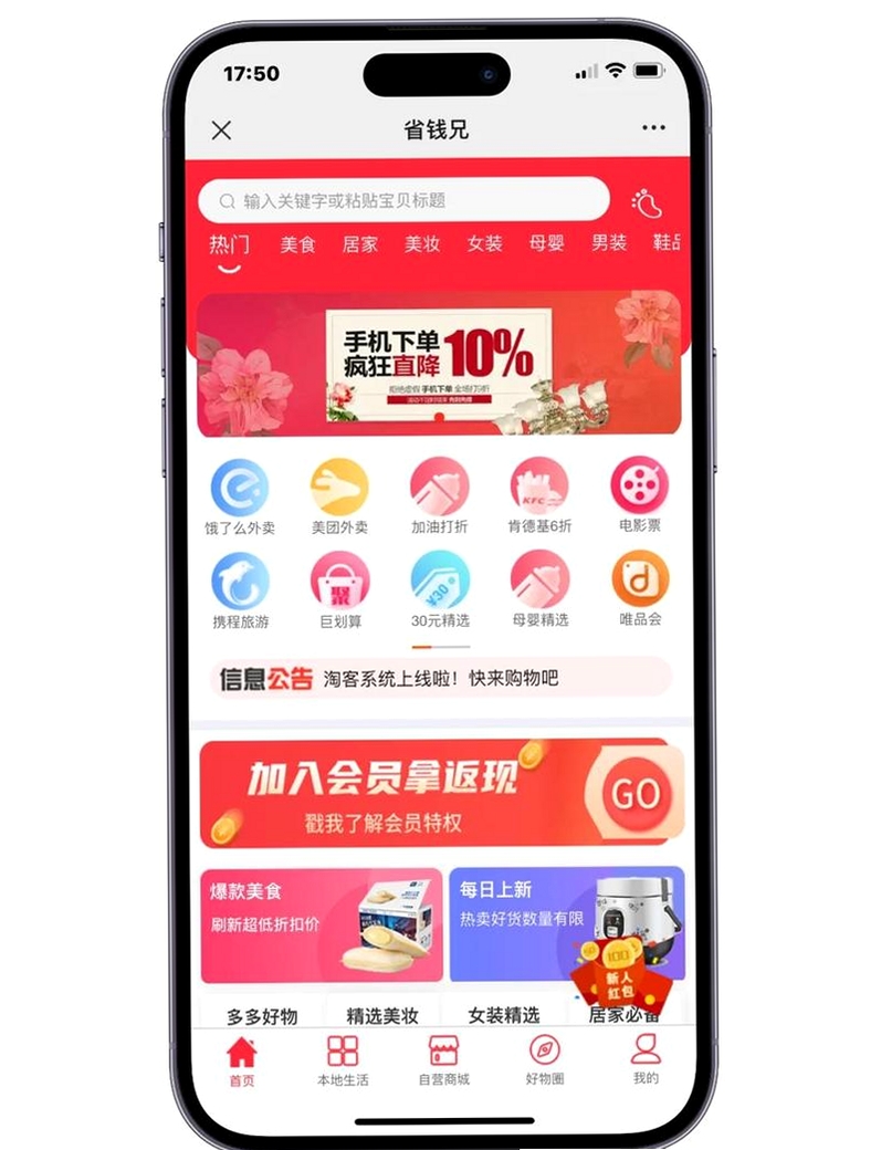 特价批发进货市场运行截图