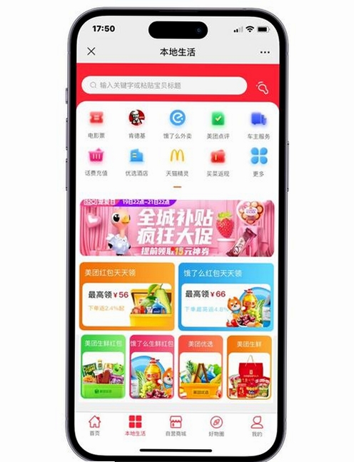 特价批发进货市场运行截图