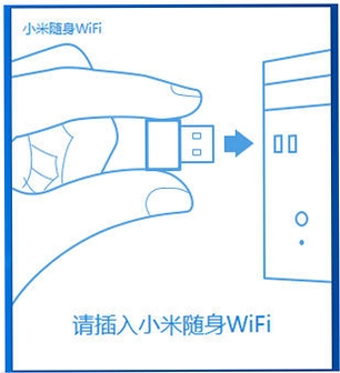 小米随身WiFi运行截图