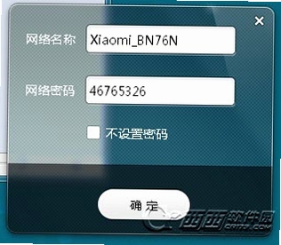 小米随身WiFi运行截图