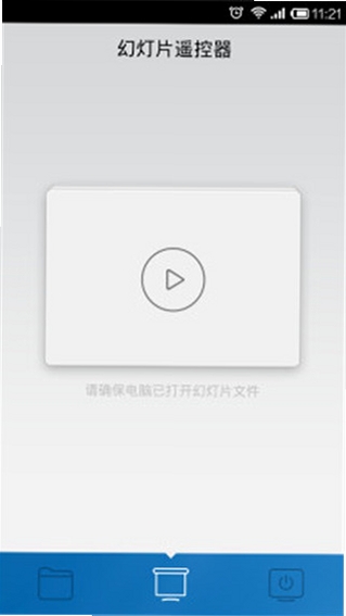 小米随身WiFi运行截图