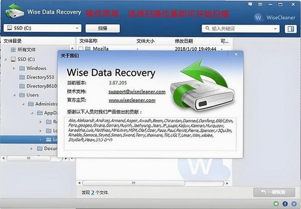 涂师傅数据恢复运行截图