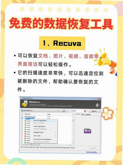 涂师傅数据恢复运行截图