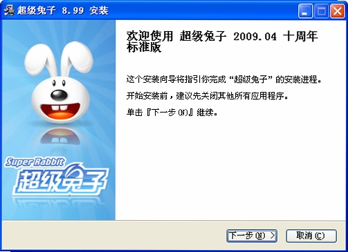 超级兔子运行截图