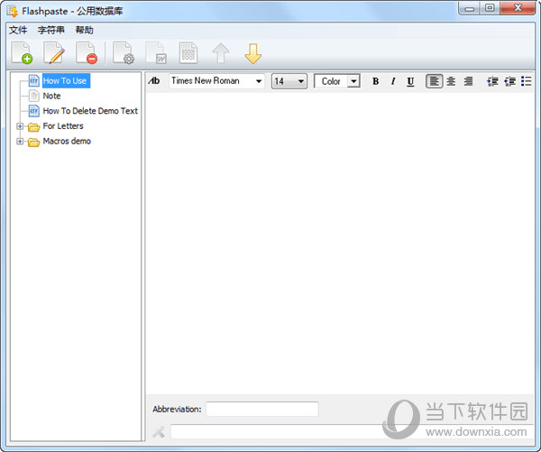 Flashpastev6.4电脑版