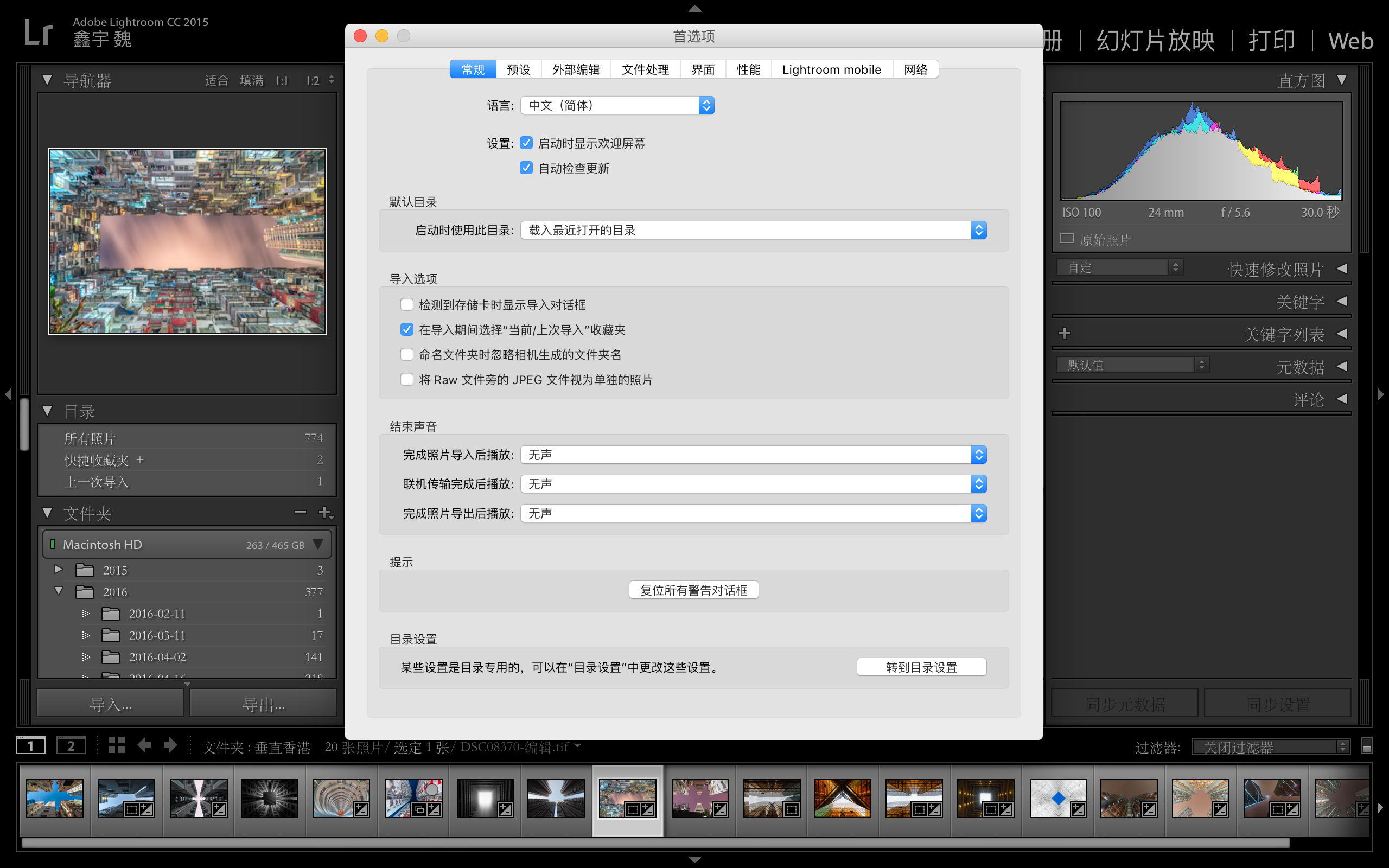 AdobePhotoshopLightroomClassic入门教程界面介绍与照片导入管理