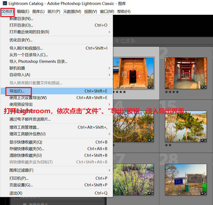 AdobePhotoshopLightroomClassic导出设置与照片备份技巧