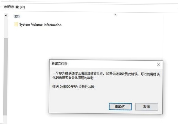 Fly on desktop 报错解决