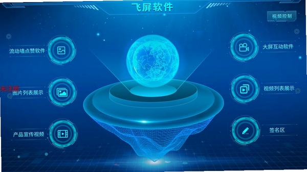 Flyondesktop运行截图