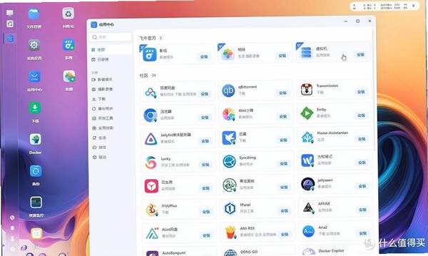Flyondesktop运行截图