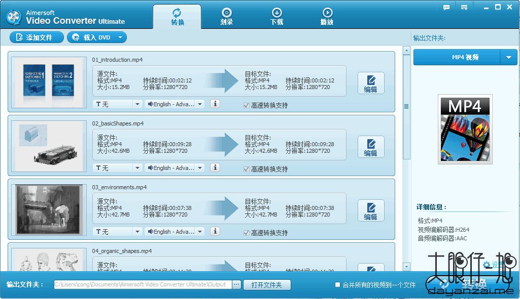 AimersoftMPEGConverter���������湦��Ԥ��