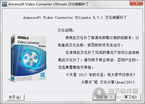 AimersoftMPEGConverterת�������ذ�װ�̳̽���