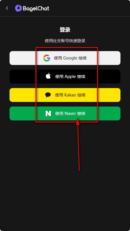 BagelChat .AI���������ư����н�ͼ