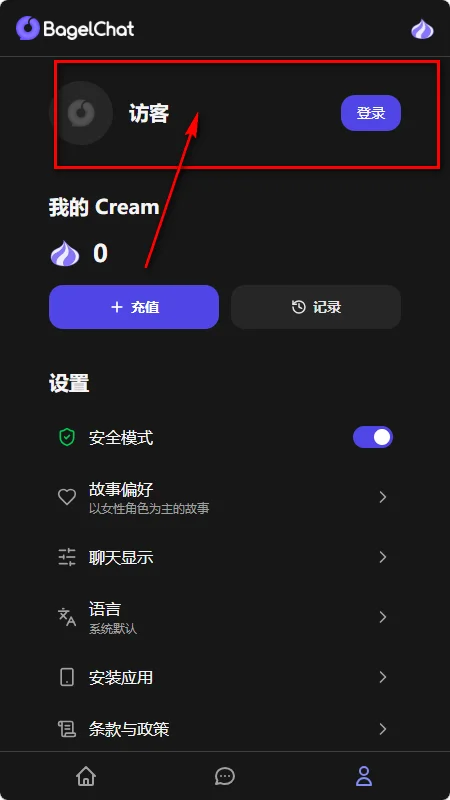 BagelChat .AI���������ư����н�ͼ