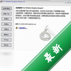 FreeWindowRegistryRepairv2.0���԰�