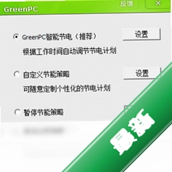 GreenPCv1.0.0.0���԰�