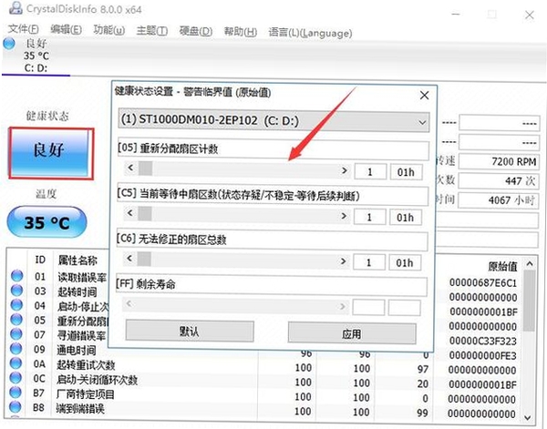 HDDScan硬盘检测工具官方版运行截图