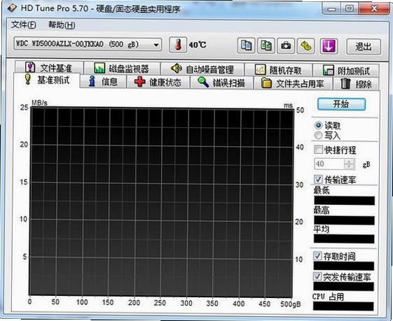 HDDScan硬盘检测工具官方版运行截图