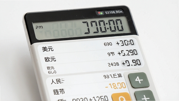 桌面多功能计算器货币换算功能界面,展示美元、欧元、人民币等多种货币的汇率列表,背景为清晰的白色界面,突出数据的易读性。