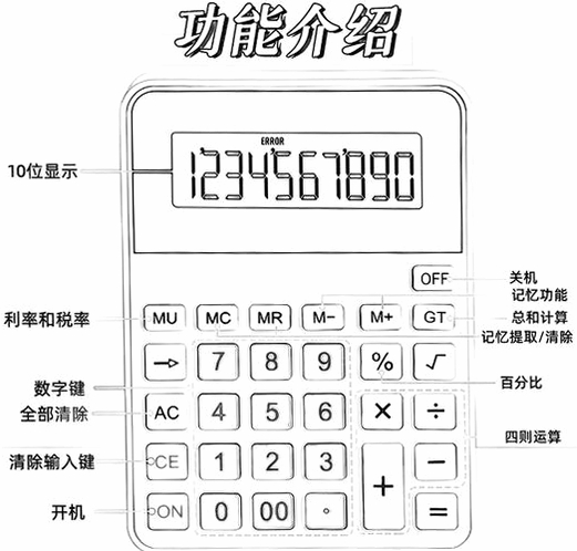 桌面多功能计算器 使用教程