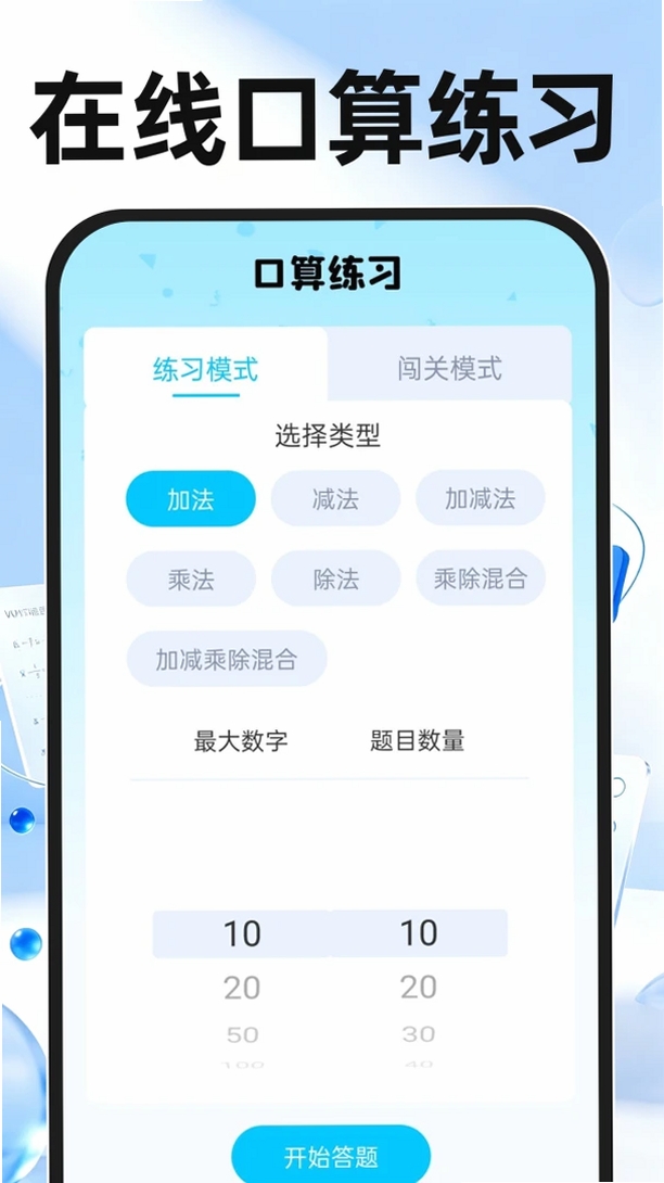 桌面多功能计算器运行截图