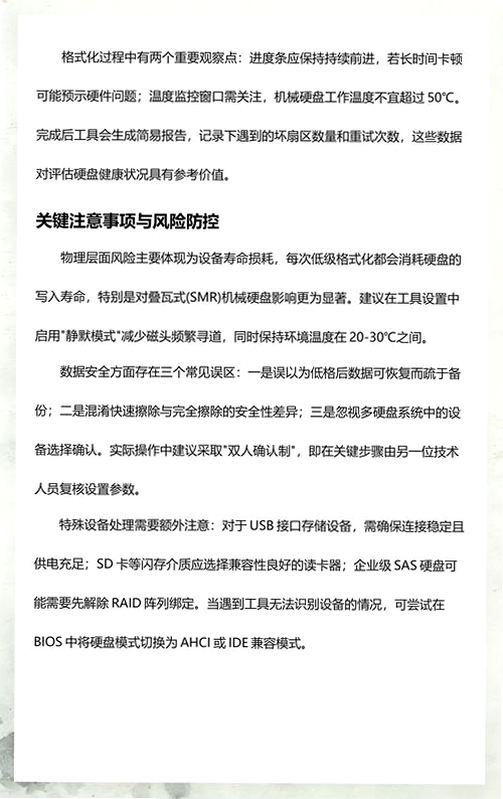HDD Low Level Tool运行截图