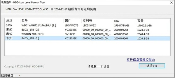 HDD Low Level Tool运行截图