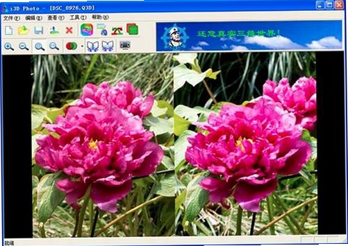 I3d photo 软件 界面 截图