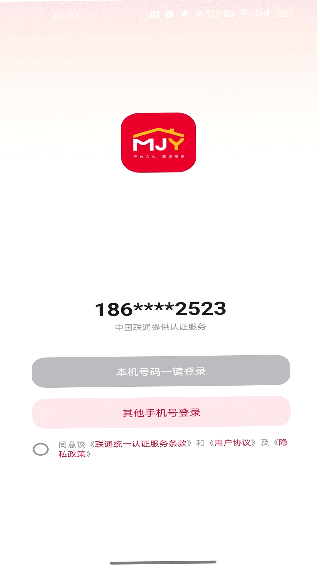 每家盈运行截图