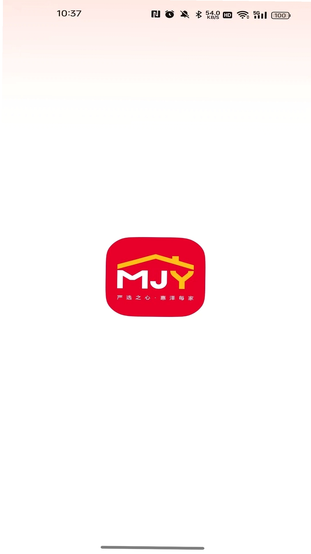 每家盈运行截图