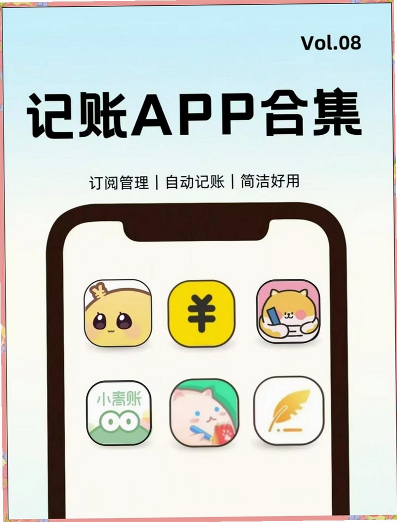 简计记账软件教程