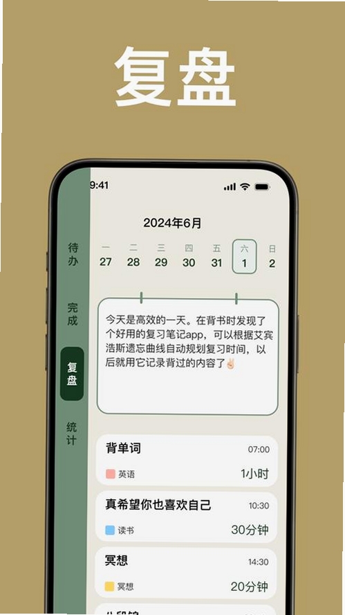 简计最新版下载