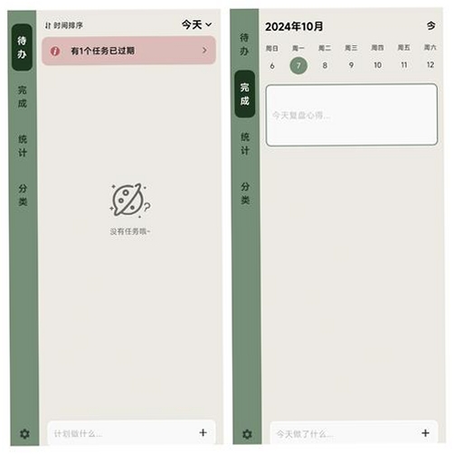 简计运行截图