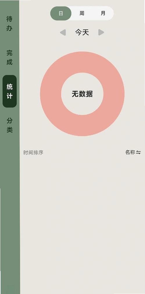 简计运行截图