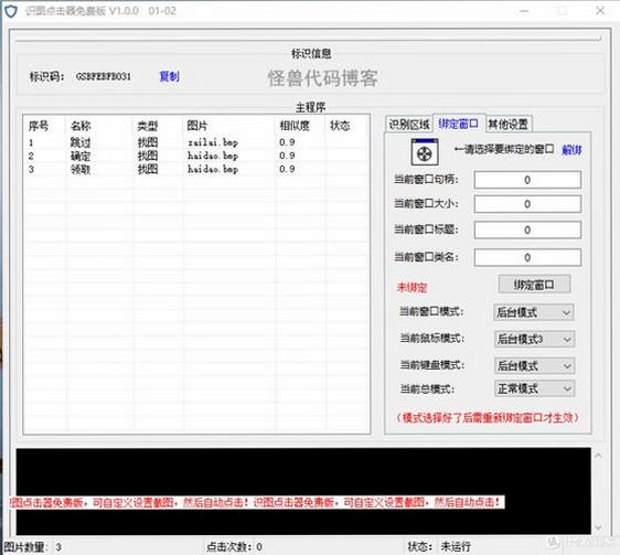 HotkeyHelper运行截图