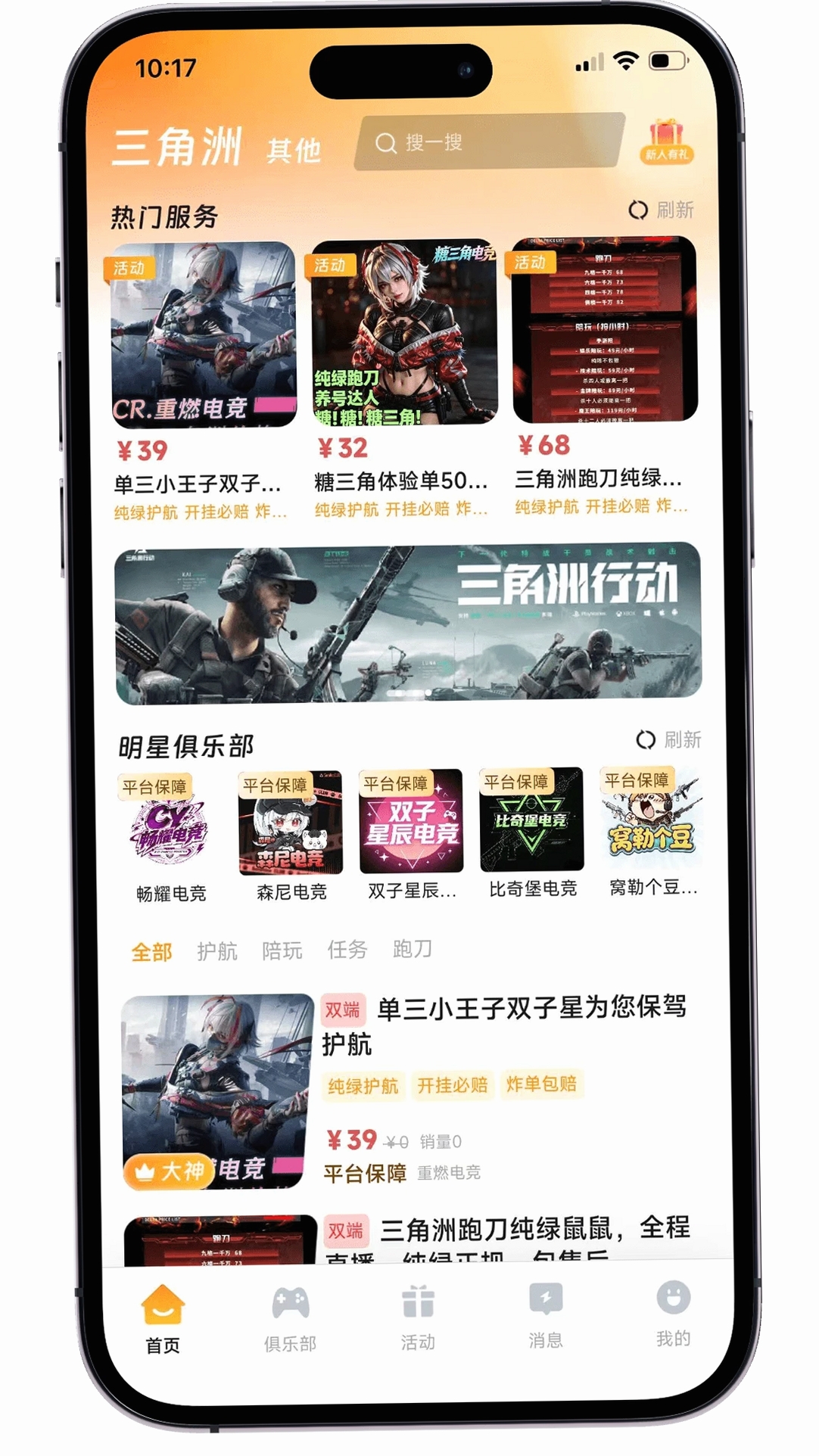 柒趣玩运行截图