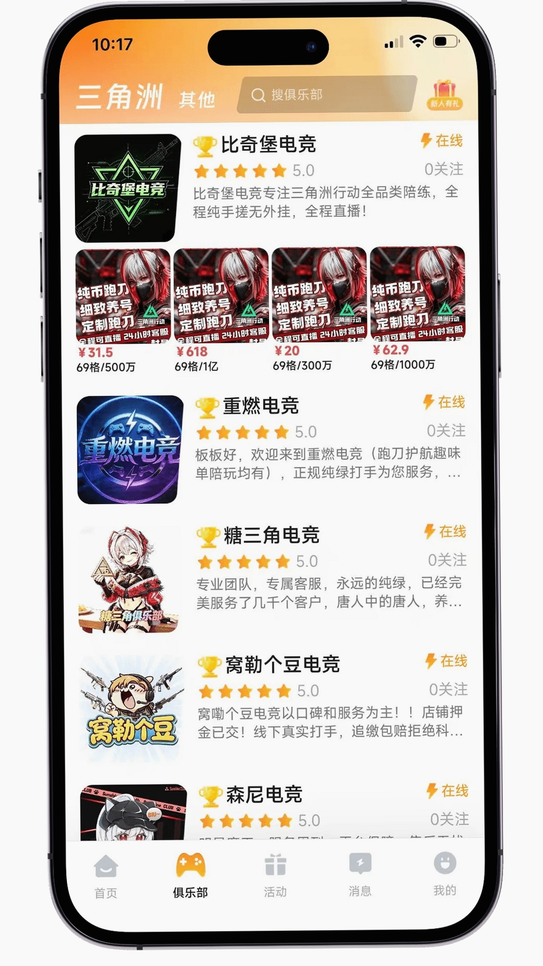柒趣玩运行截图