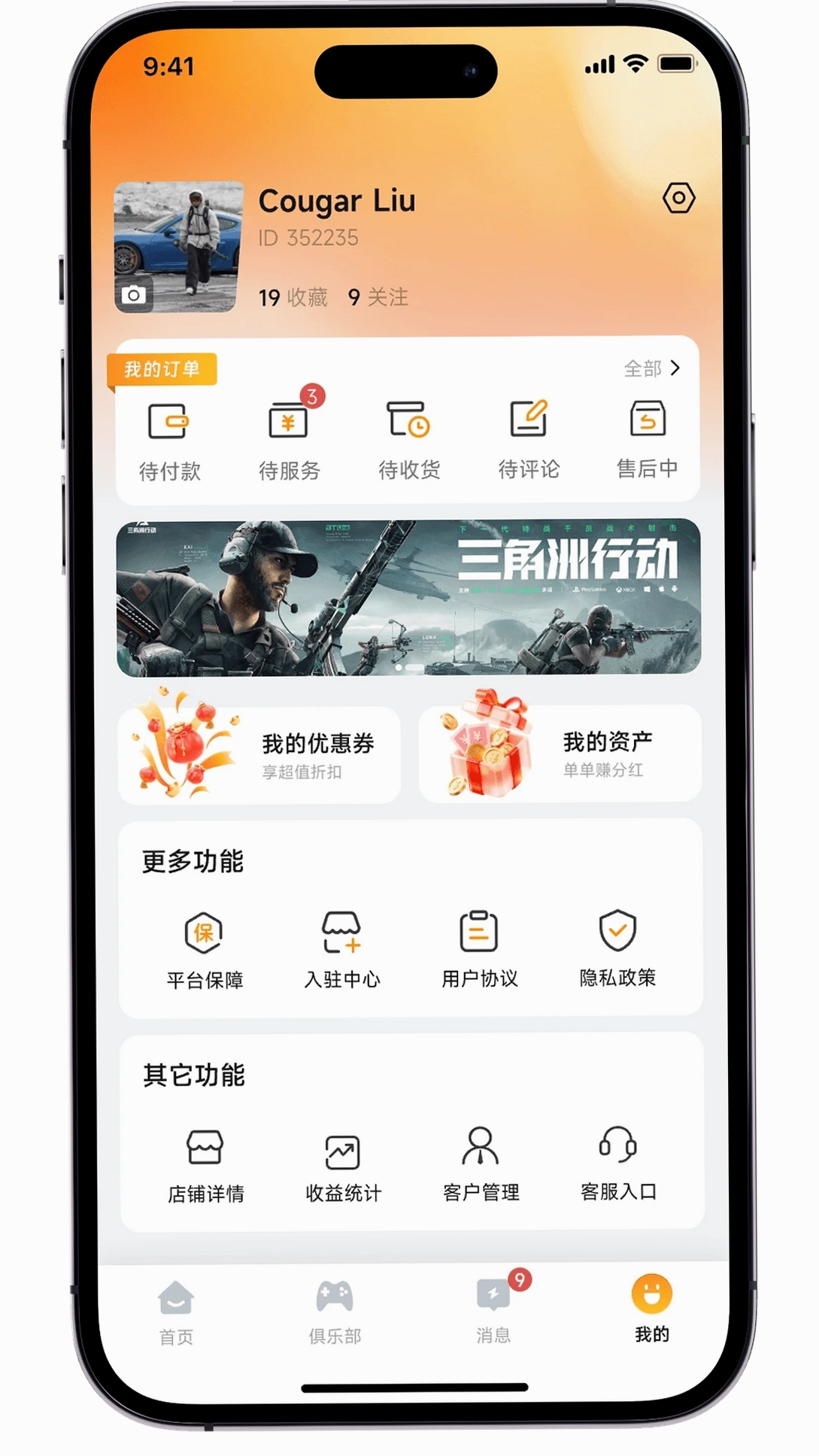 柒趣玩运行截图