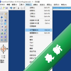 Iconcool editorv5.5.0.0电脑版