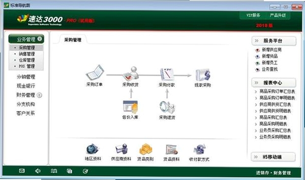 公考速达 使用教程