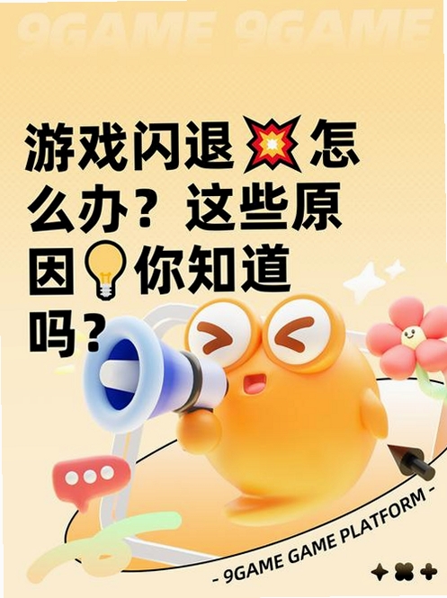 柒趣玩 闪退 解决